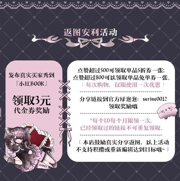 Shoe return activity banner with coupon details